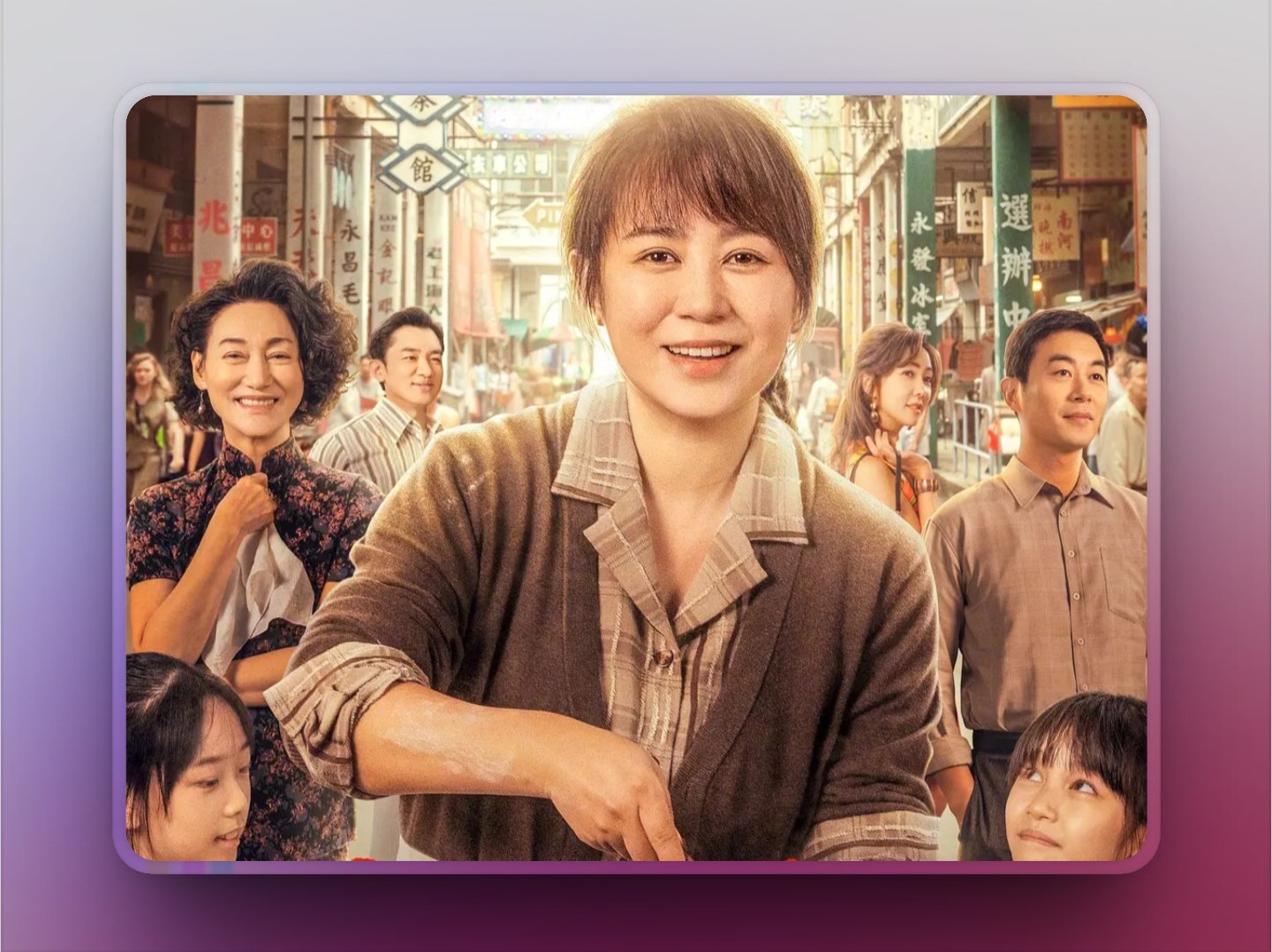 水饺皇后（2025）4K 60帧 HQ 流媒体版 杜比&DTS 5.1环绕声 简英字幕