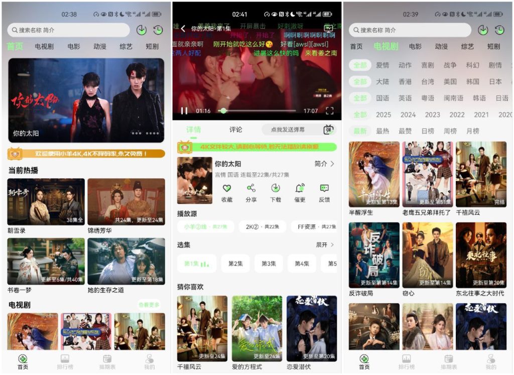 图片[1]-小羊4K v4.0.0 纯净版，超清流畅播放的观影神器