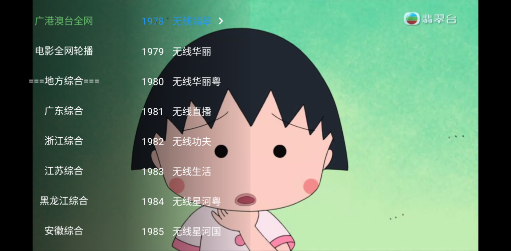 图片[2]-前线影视 v0630 免费港澳台直播与全网影视点播