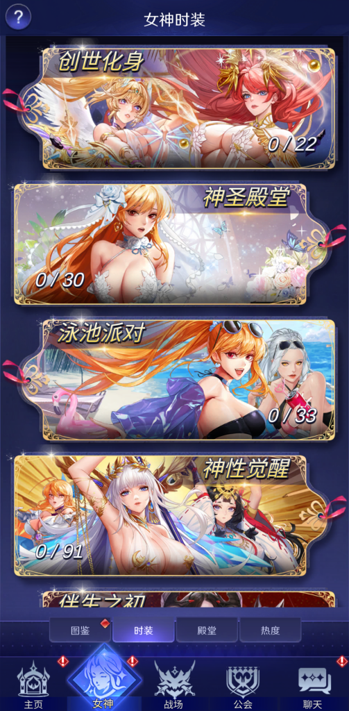 图片[3]-放置女神 v8.0.6.062003 内置Mod菜单，东西方女神集结的放置RPG