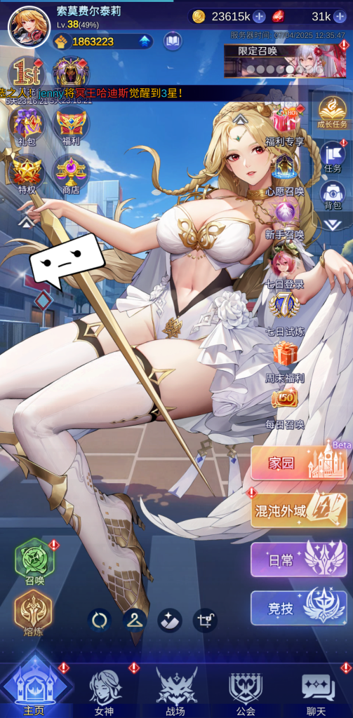 放置女神 v8.0.6.062003 内置Mod菜单，东西方女神集结的放置RPG