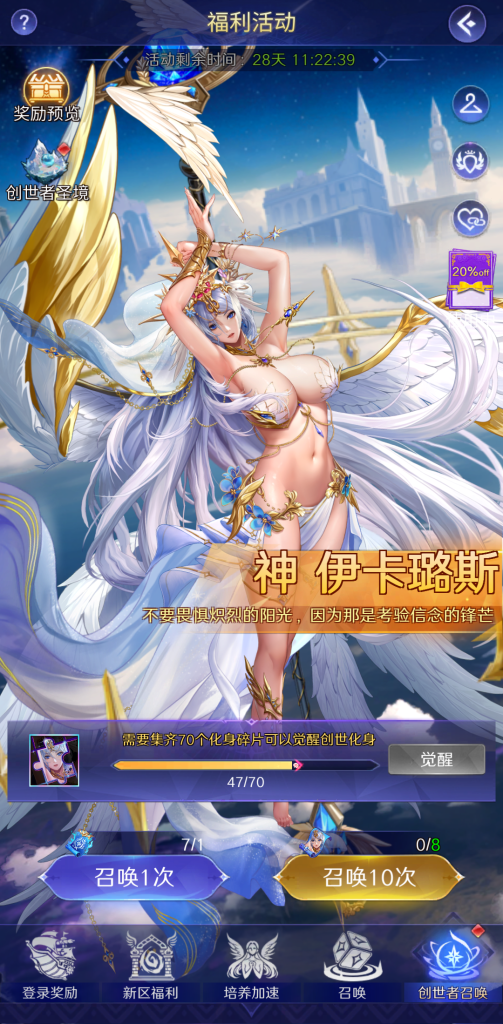 图片[6]-放置女神 v8.0.6.062003 内置Mod菜单，东西方女神集结的放置RPG