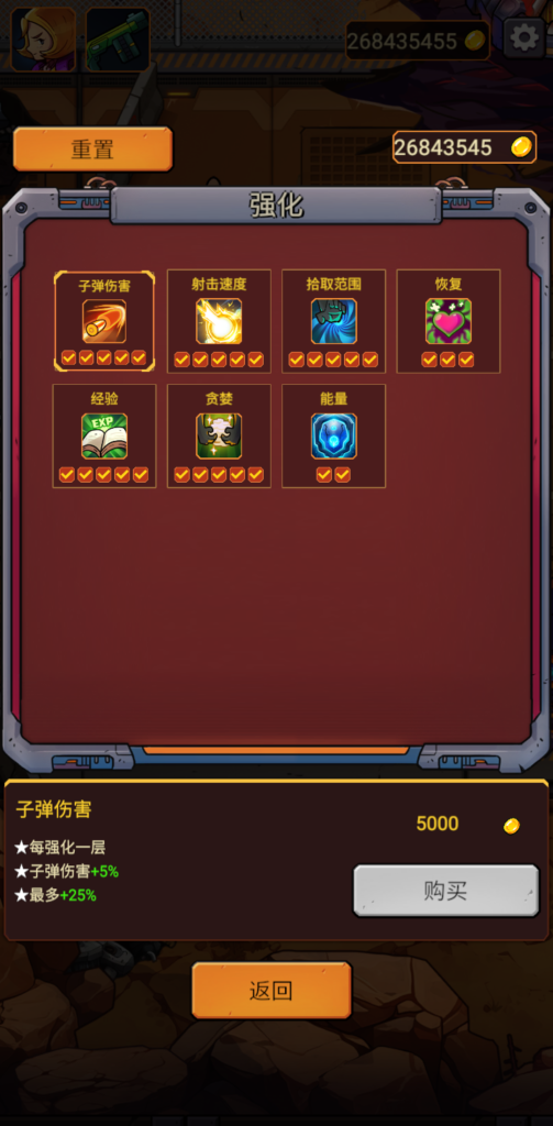 图片[4]-火星归来 v2.0.2 Steam移植完整版 解锁会员功能 大量金币
