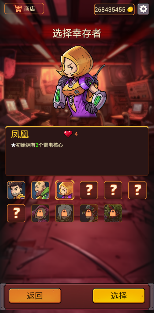 图片[5]-火星归来 v2.0.2 Steam移植完整版 解锁会员功能 大量金币
