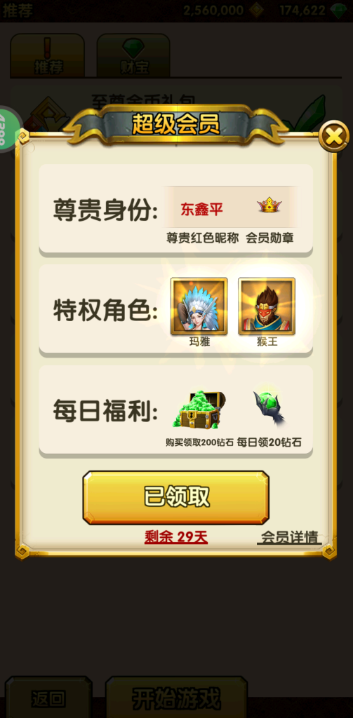 图片[3]-神庙逃亡2 v7.1.1 免内购，经典跑酷的极致进化