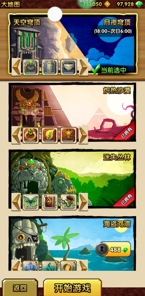 图片[4]-神庙逃亡2 v7.1.1 免内购，经典跑酷的极致进化