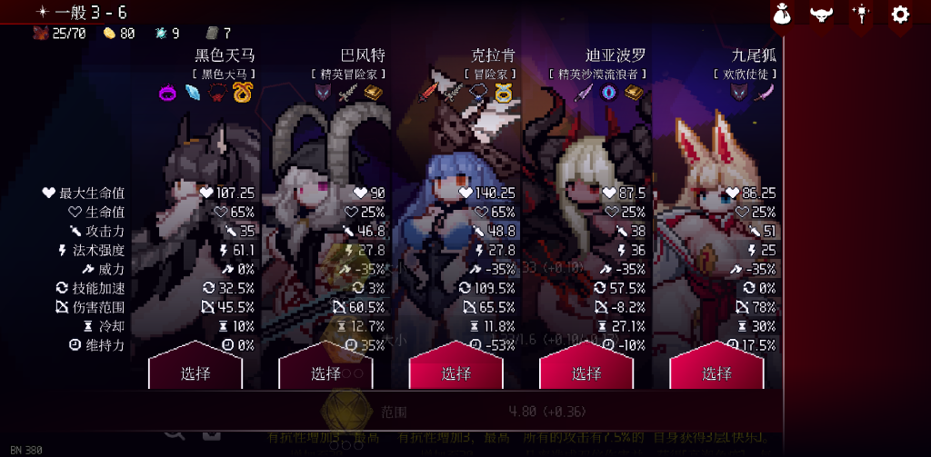 图片[3]-地牢小队 v1.08.7 附全皮肤+全肝满存档，像素风Roguelike塔防射击手游