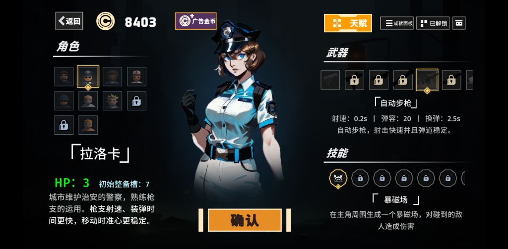 图片[2]-黎明前夜 v1.76 免广告，Steam移植完整版，肉鸽射击的末日生存挑战