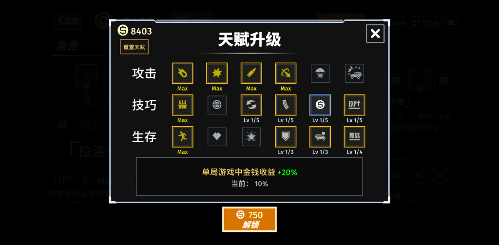 图片[3]-黎明前夜 v1.76 免广告，Steam移植完整版，肉鸽射击的末日生存挑战