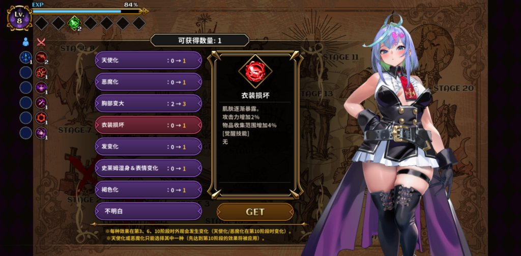 图片[2]-恶魔幸存者 DeviDeviSurvivor v1.0.1 解锁完整版，美少女肉鸽割草的生存挑战