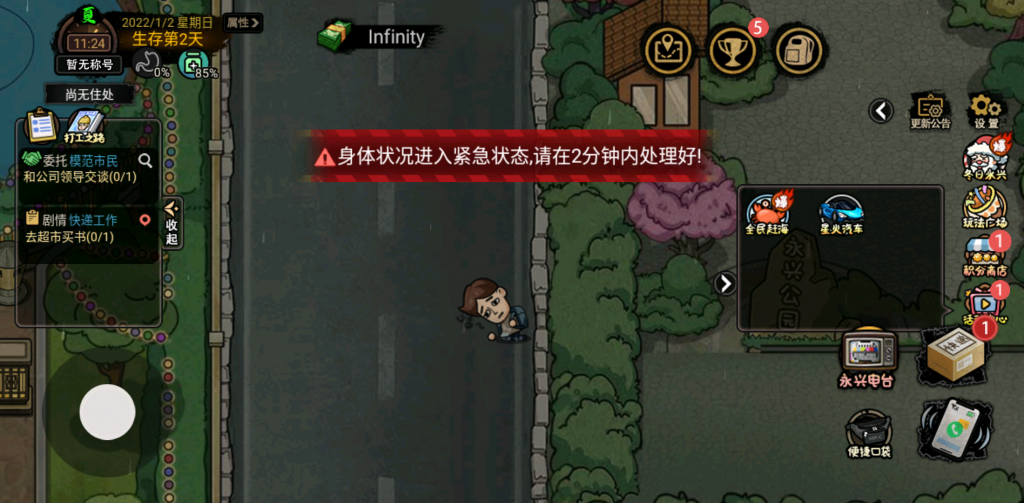 图片[3]-打工生活模拟器 v2.7.2 反加免广券，无限货币，体验真实社畜人生