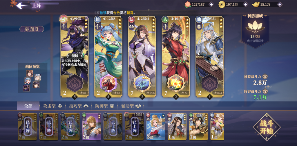 图片[3]-春秋封神 v1.0 免内购，3D卡牌策略与封神冒险