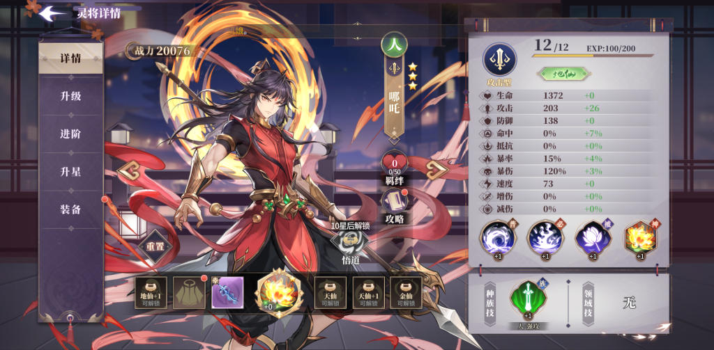 图片[2]-春秋封神 v1.0 免内购，3D卡牌策略与封神冒险