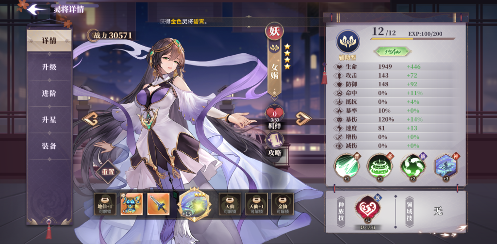 春秋封神 v1.0 免内购，3D卡牌策略与封神冒险