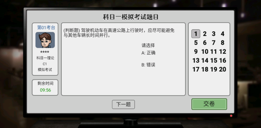 图片[5]-打工生活模拟器 v2.7.2 反加免广券，无限货币，体验真实社畜人生