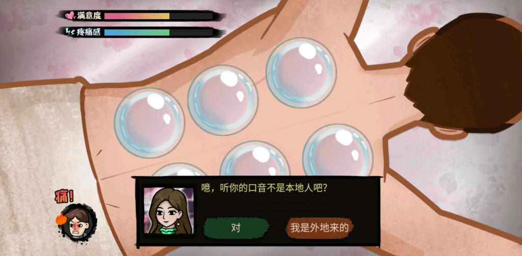 打工生活模拟器 v2.7.2 反加免广券，无限货币，体验真实社畜人生