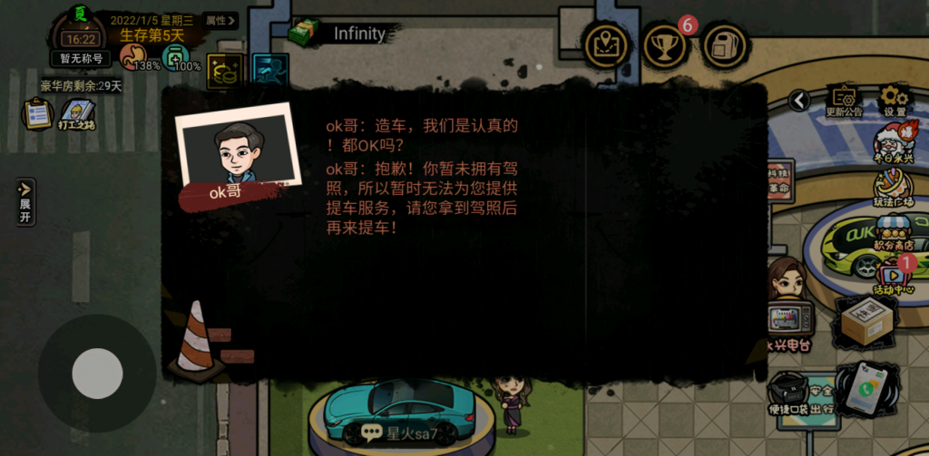 图片[4]-打工生活模拟器 v2.7.2 反加免广券，无限货币，体验真实社畜人生
