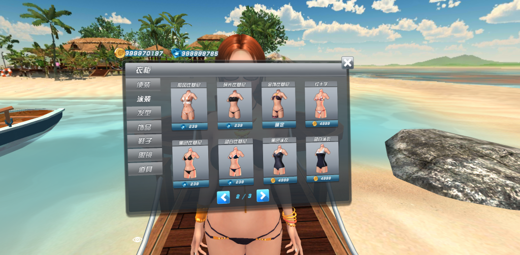 图片[2]-3D天堂岛 v5.1 完整版，无限金币、钻石，定制虚拟女友的夏日恋爱模拟