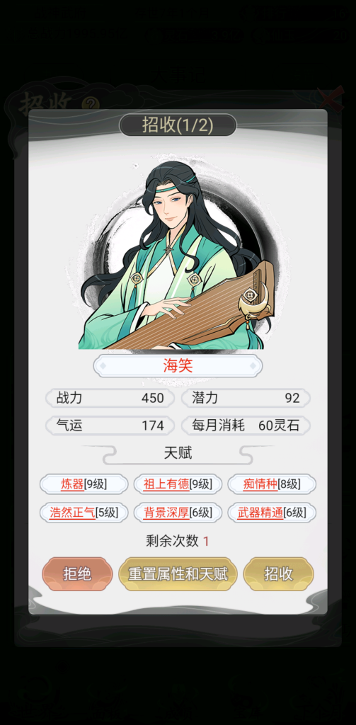 图片[5]-不一样的修仙宗门2 v1.0.6 免广得仙玉+全天赋，沉浸式宗门经营与修仙