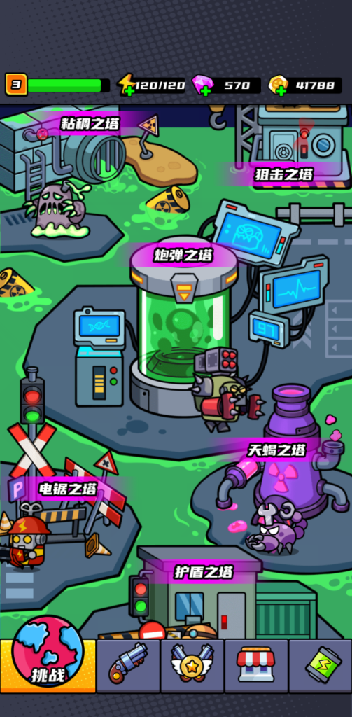 图片[3]-末日特工队 v1.0 免广 钻石不减，肉鸽生存的射击游戏
