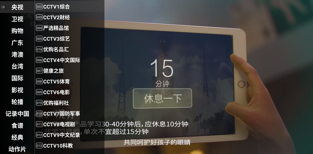 图片[3]-星火电视 v1.0.50 海外版，免费看全球频道，极速播放