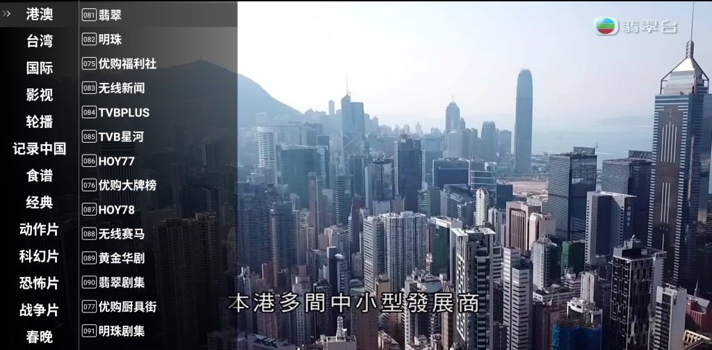 图片[1]-星火电视 v1.0.50 海外版，免费看全球频道，极速播放