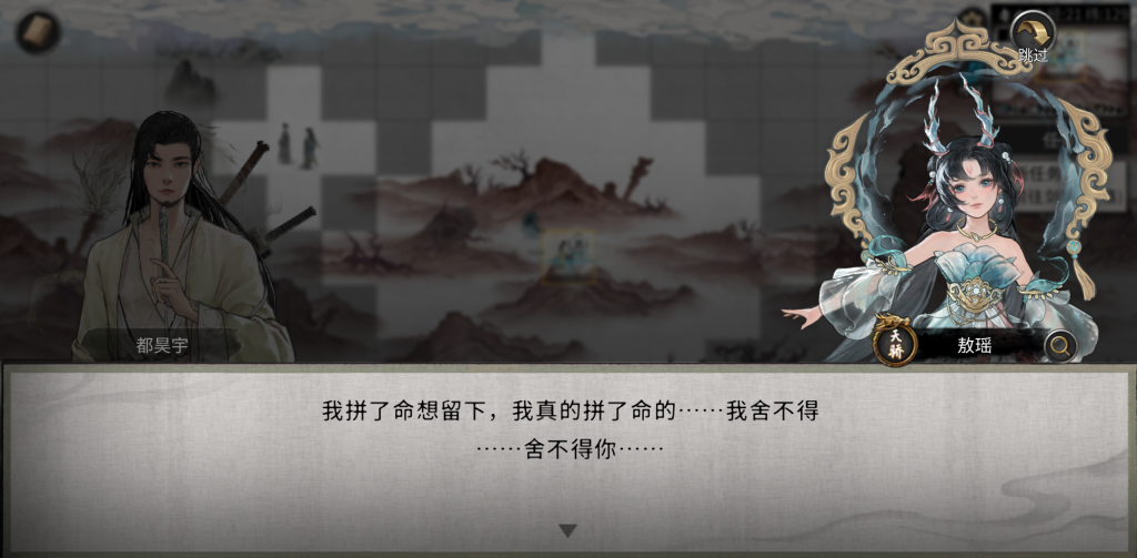 图片[8]-鬼谷八荒 v1.1.262 内置作弊插件+全DLC，自由修仙逆天改命