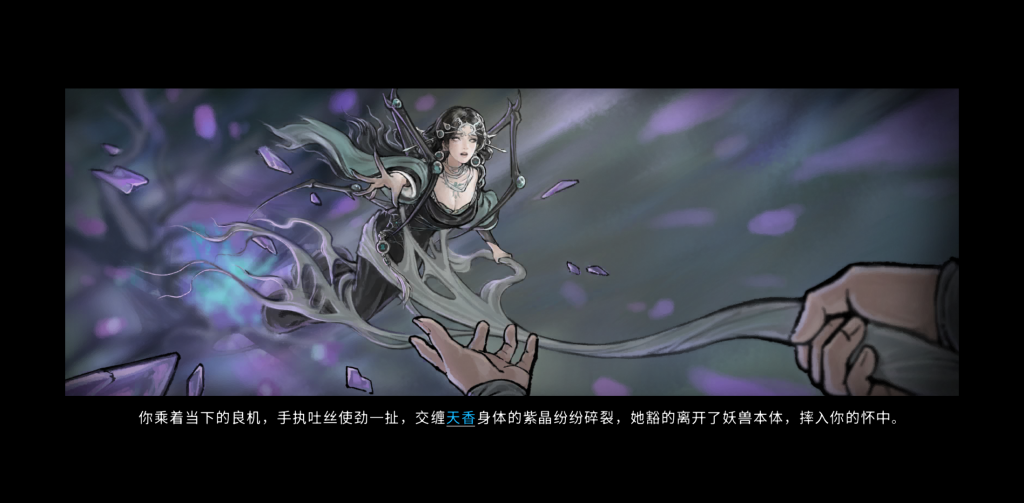 图片[6]-鬼谷八荒 v1.1.262 内置作弊插件+全DLC，自由修仙逆天改命