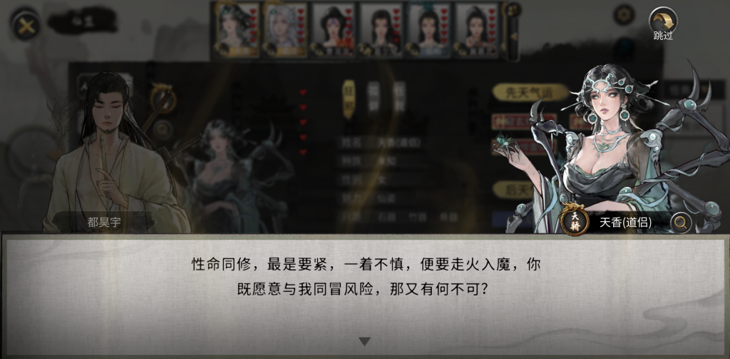 图片[7]-鬼谷八荒 v1.1.262 内置作弊插件+全DLC，自由修仙逆天改命