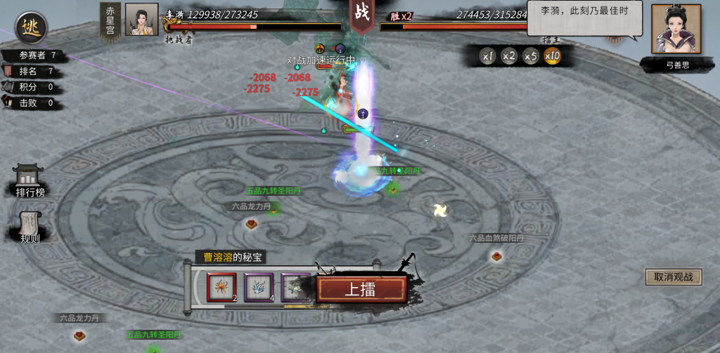 图片[5]-鬼谷八荒 v1.1.262 内置作弊插件+全DLC，自由修仙逆天改命