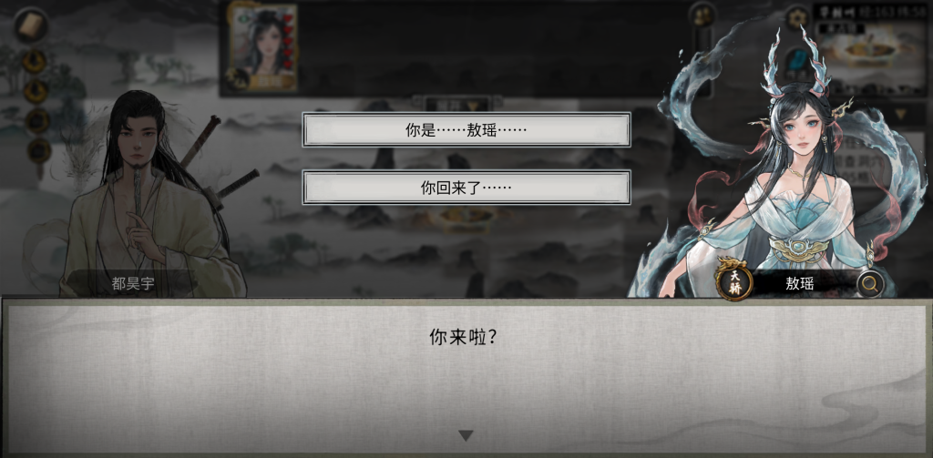 图片[9]-鬼谷八荒 v1.1.262 内置作弊插件+全DLC，自由修仙逆天改命