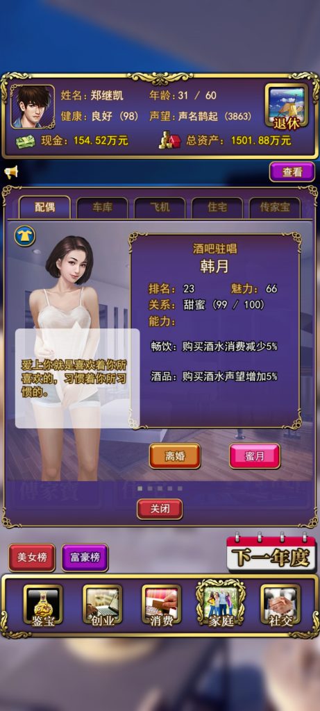 图片[3]-古董人生 v1.0 大量钻石，从鉴宝开始你的财富人生