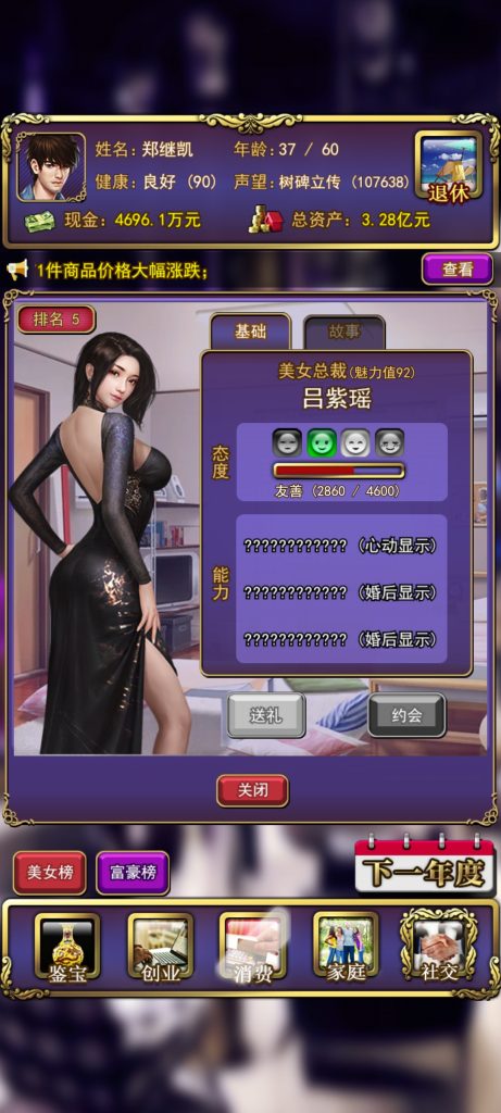 古董人生 v1.0 大量钻石，从鉴宝开始你的财富人生