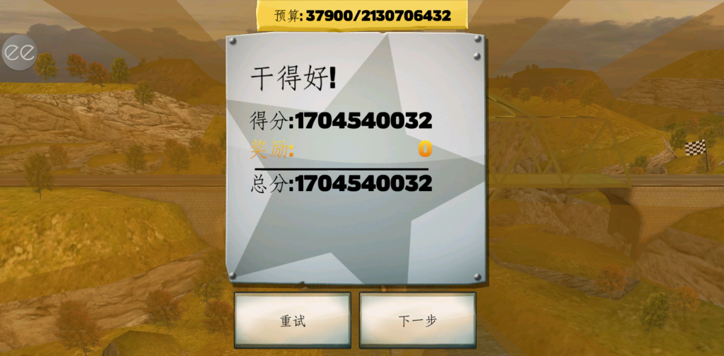 图片[4]-桥梁建造师 v10.2 完整版 Steam移植 内置Mod菜单