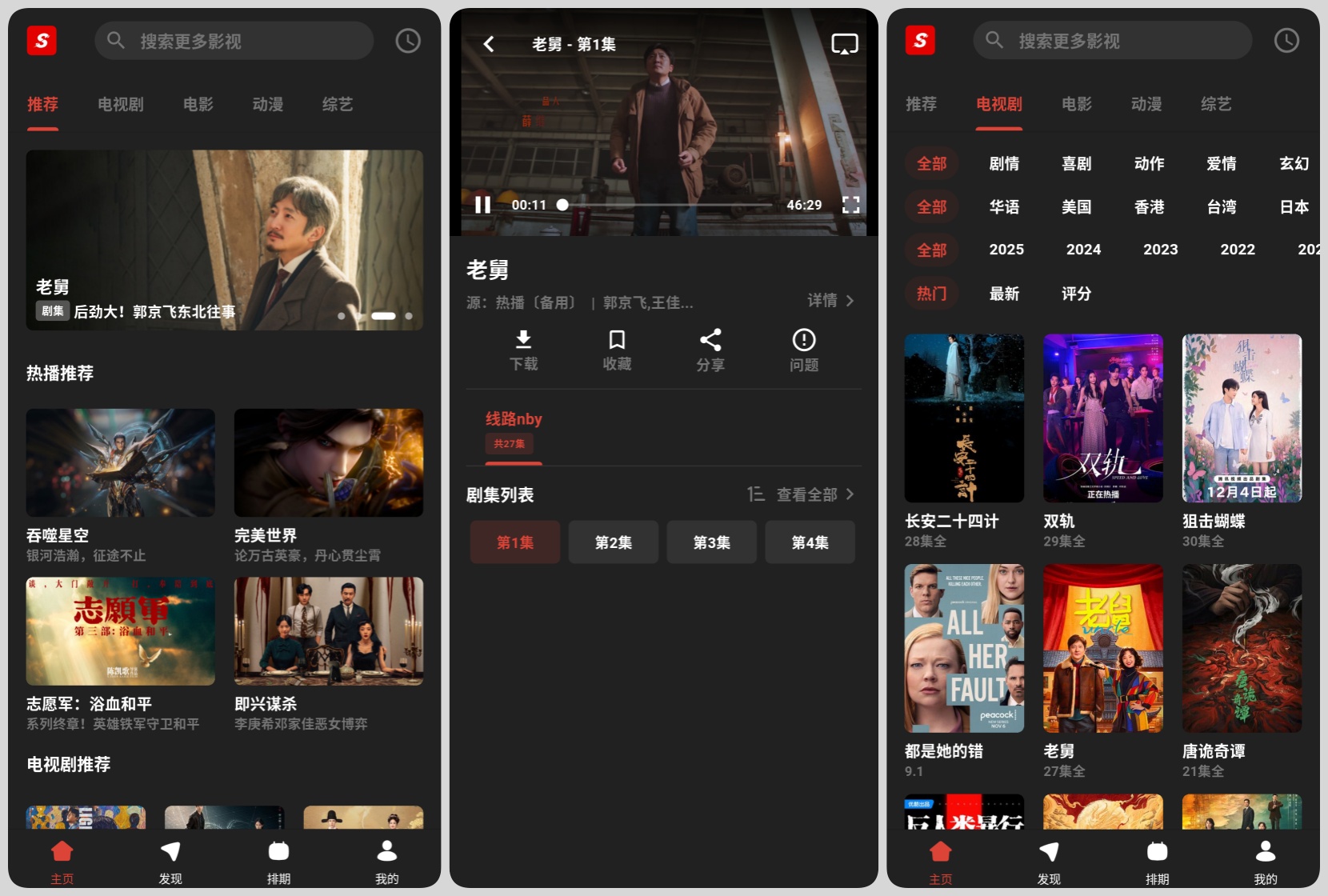 图片[1]-速搜视频 v1.3.7 去广告版，高清追剧神器