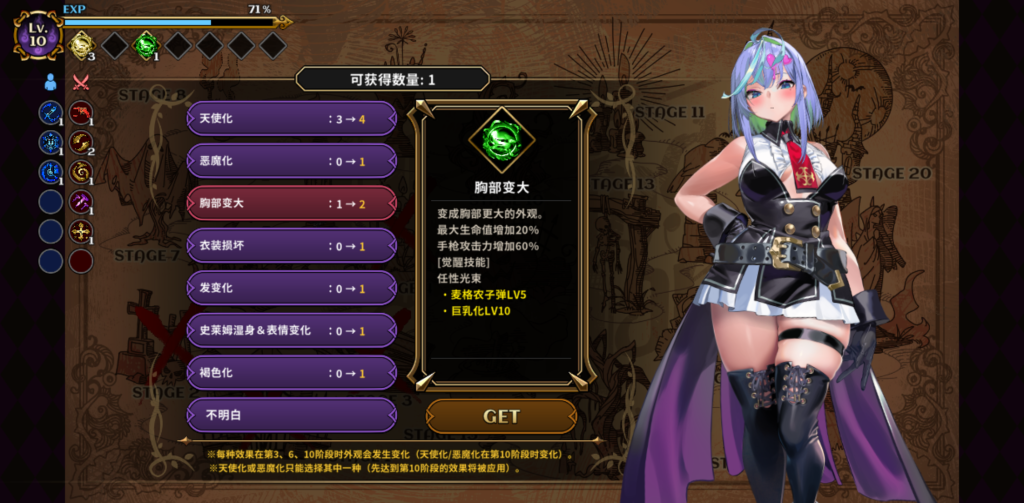 图片[1]-恶魔幸存者 DeviDeviSurvivor v1.0.1 解锁完整版，美少女肉鸽割草的生存挑战