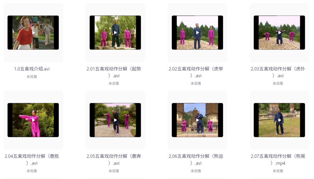 中华健身养生合集（电子书、视频）