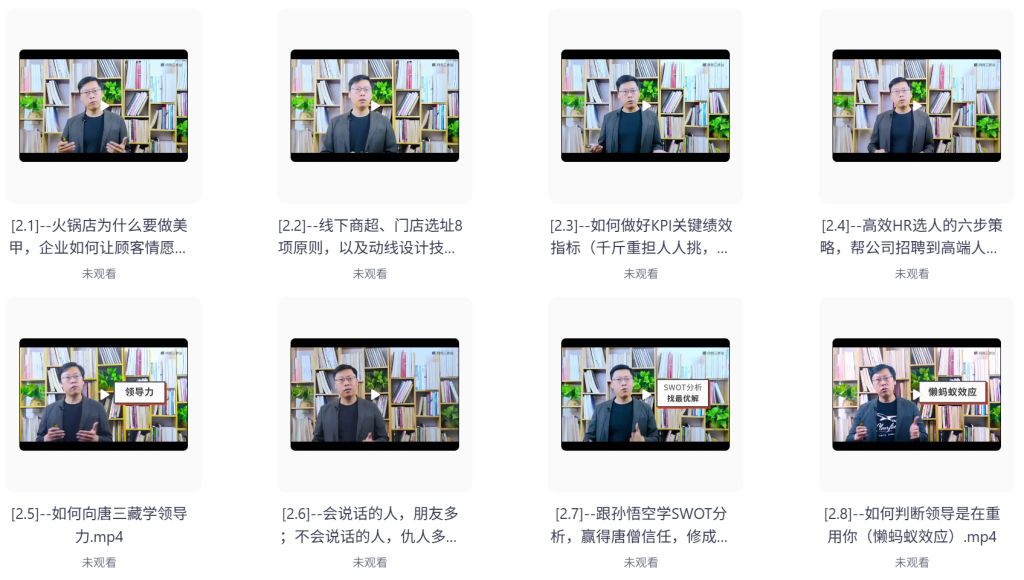 MBA销售心理学课，读懂客户，轻松成交