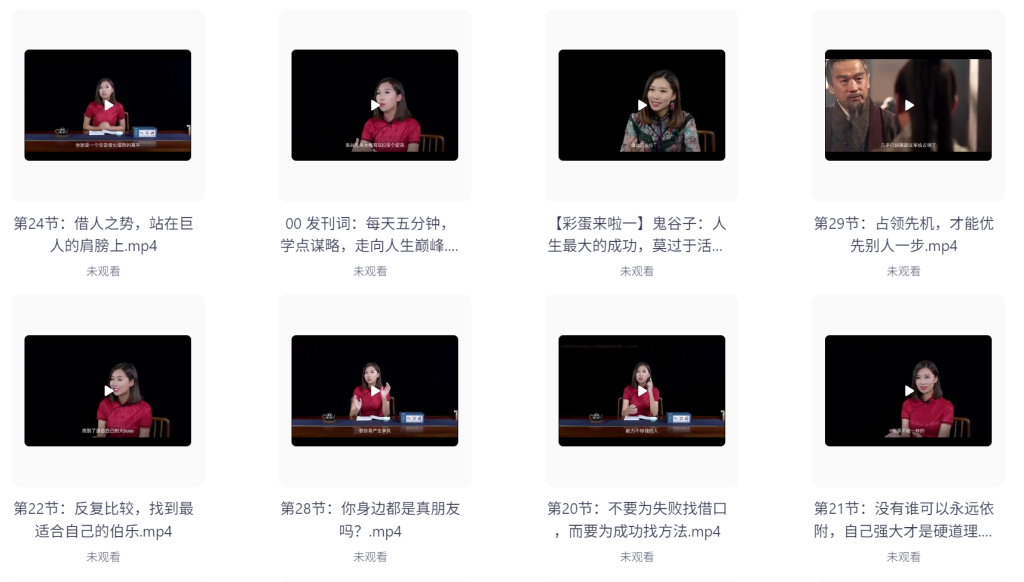 千古谋略奇书《鬼谷子》：30招处世绝学（完结）