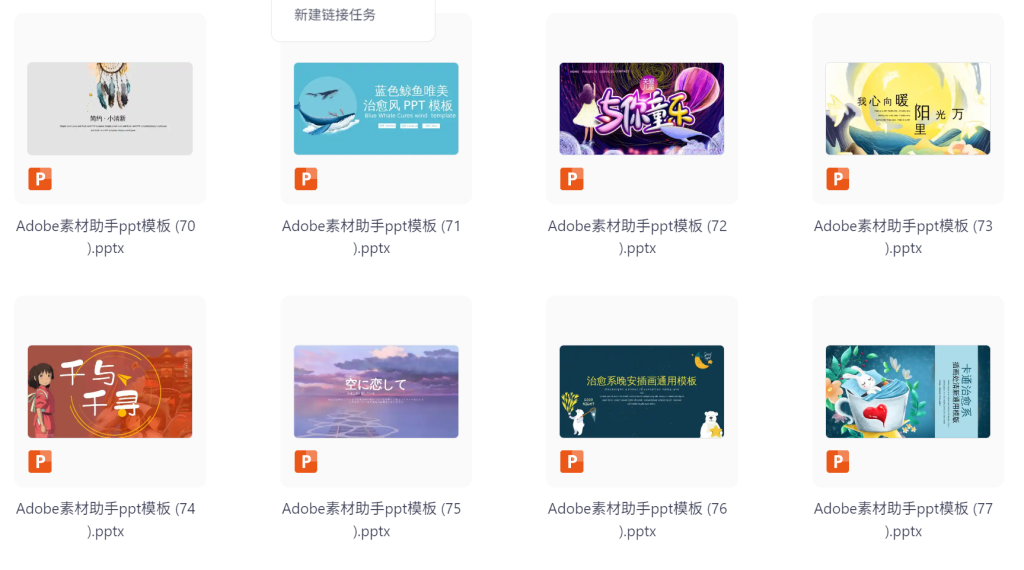 宫崎骏治愈风PPT模板合集（70套）