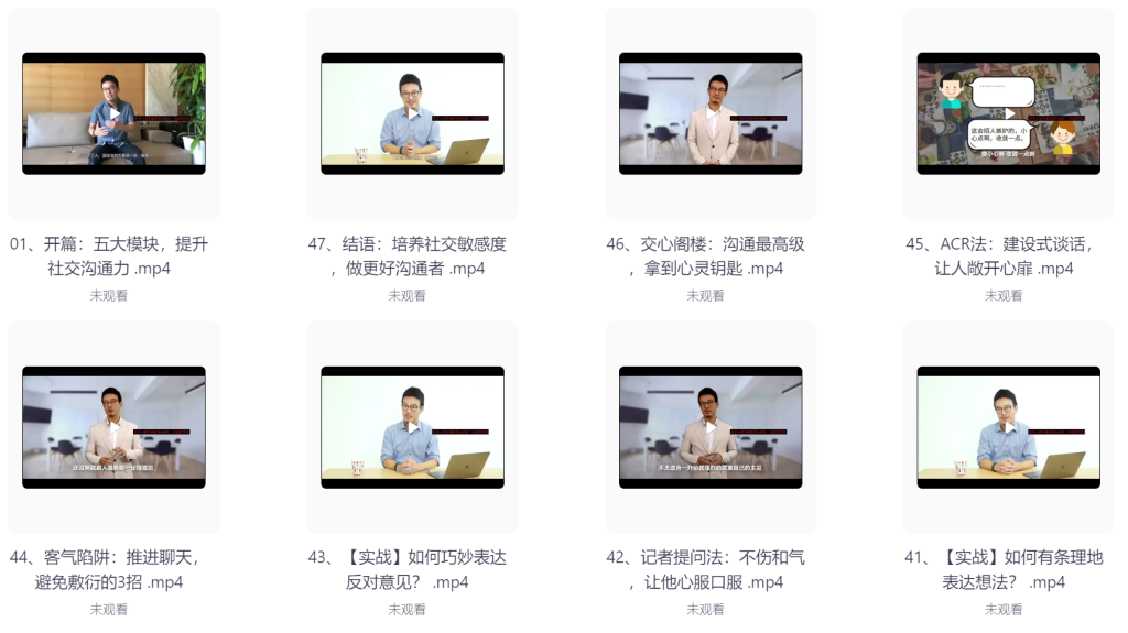 陌生人社交的24个极简秘技，轻松和陌生人打开话题