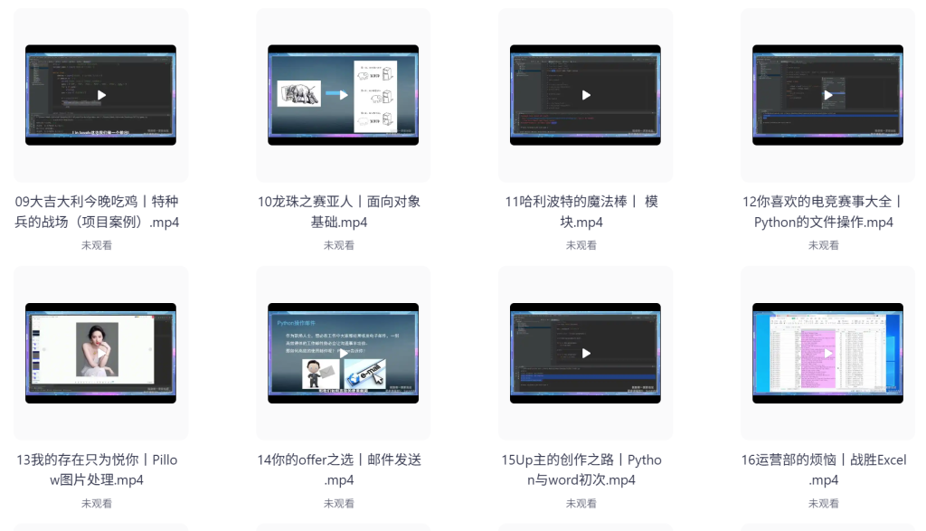 图片[1]-Python零基础30天速通（小白定制版）