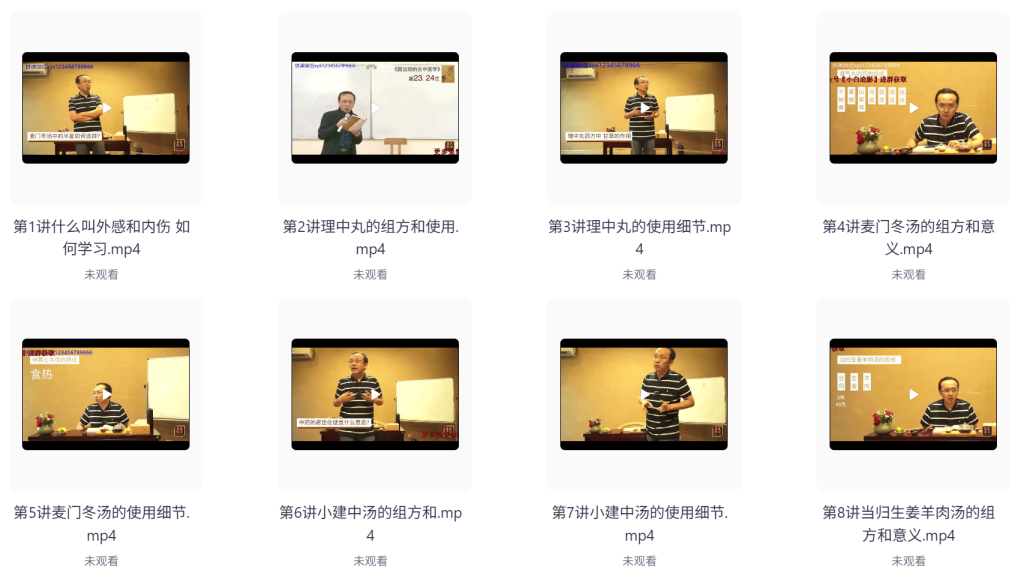 圆运动的古中医学，从入门到精通的系统课