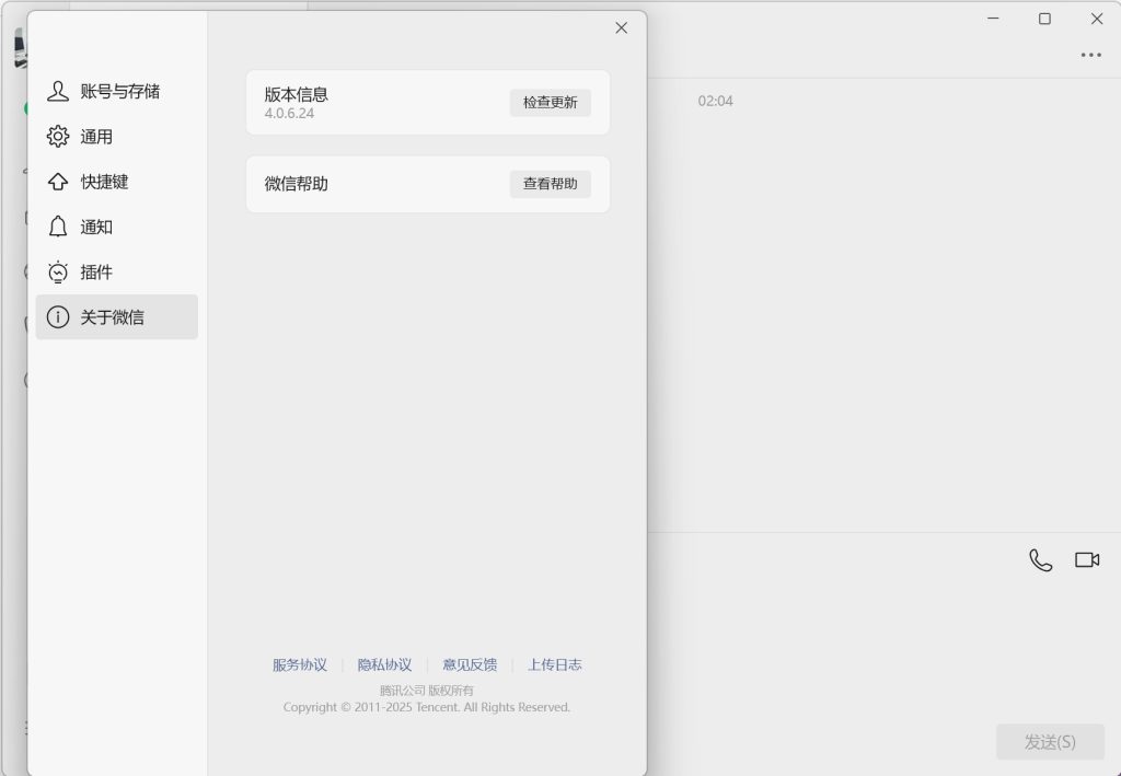 图片[1]-微信 PC端 v4.0.6.24 多开防撤回绿色版