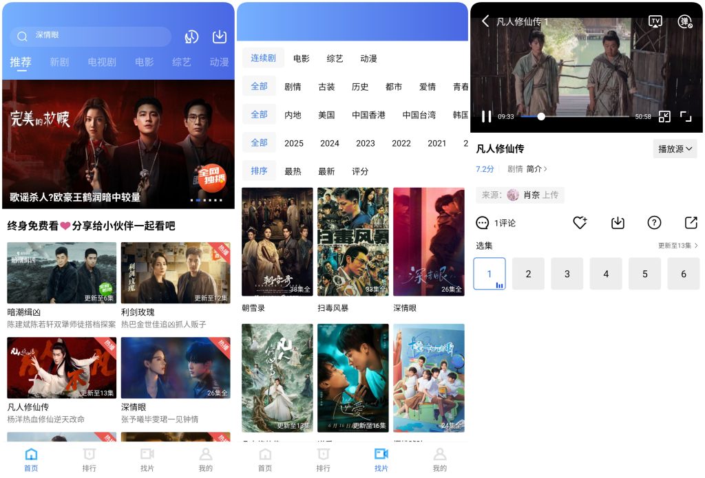 图片[1]-蜗牛视频 v4.0.5 去广告版，海量影视极速播放的追剧神器