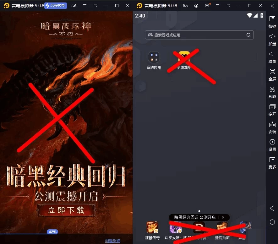 图片[1]-雷电模拟器 v9.1.58.1 去广告绿色版，电脑玩手游的安卓模拟器