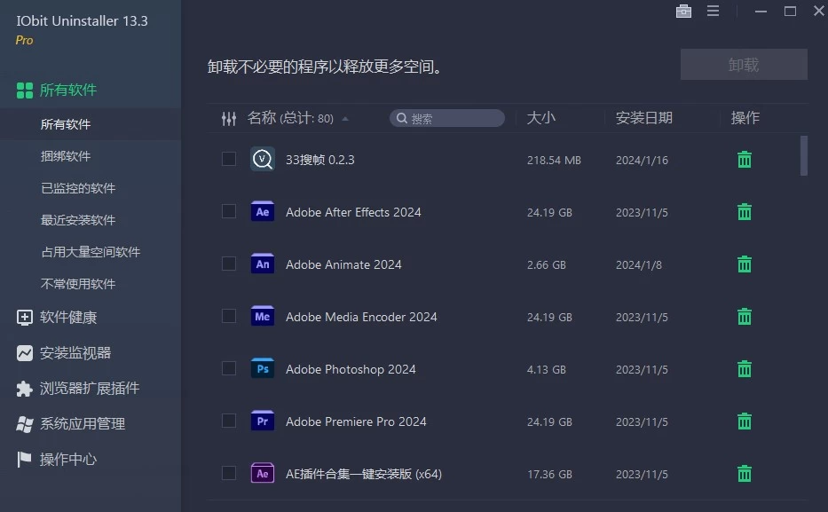 图片[1]-IObitUninstaller v14.4.0.3 绿色版，软件彻底卸载+系统优化的全能工具