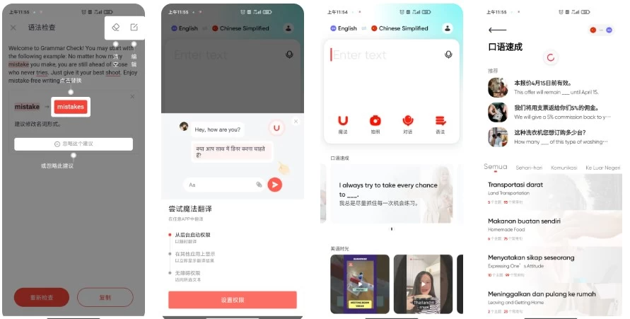 图片[1]-U-Dictionary 有道词典国际版 v6.7.2 会员版，你的全能语言翻译学习神器