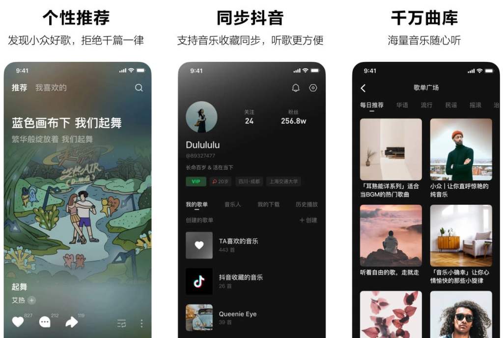 图片[1]-汽水音乐 v13.4.0 去广告版