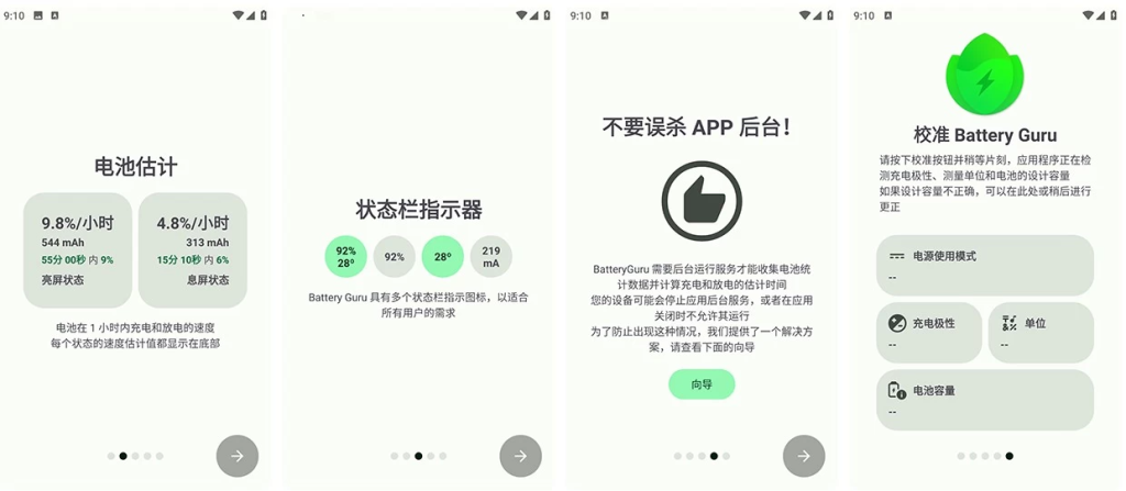 图片[1]-Battery Guru v2.3.24 高级版，智能电池健康管理神器